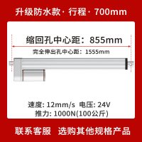 700mm